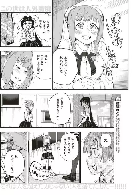 COMIC Kairakuten 2017-05