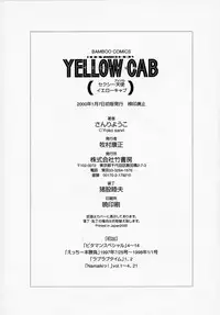 [Sanri Yoko] Sexy Tenshi Yellow Cab Vol. 1