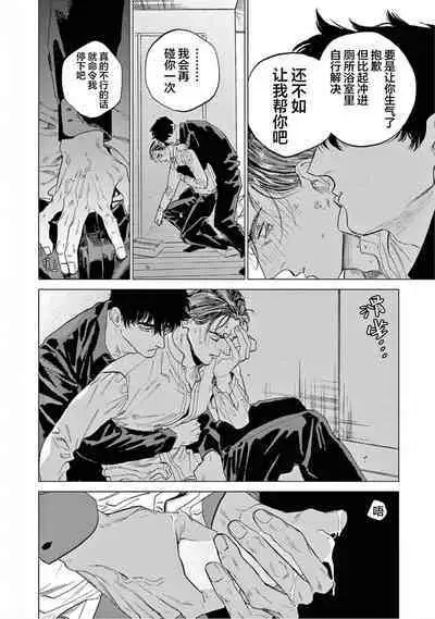 TOKYO Hikari Auction｜东京光之拍卖会