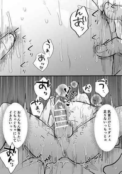 なぜか僕が社長のペットに選ばれてメス堕ちさせられました