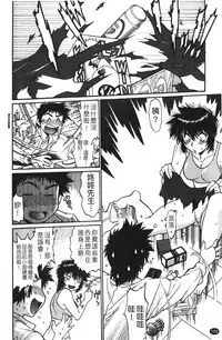 [Manabe Jouji] Kanojo de Ippai 1 | 女朋友滿室 [chinese]