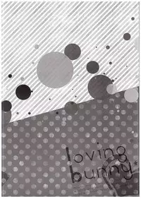 (COMIC1☆10) [Eccentric Girl (Asagiri Rira)] Loving Bunny (Monster Hunter Generations)