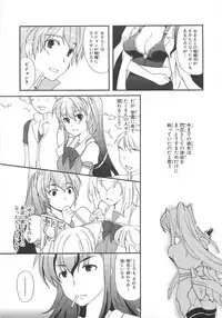 [Anthology] Chou Subaru Sennin Haruka Vol.3