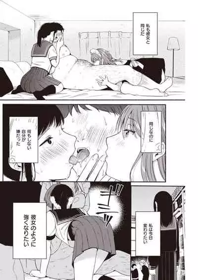 COMIC Kairakuten 2021-10