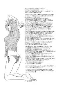 [Mamiana Paradise (Kuri)] C-chou Waverider (One Piece) [Digital]