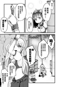 [AwA] Namaiki Idol ni HaraPun Gekokujou (2D Comic Magazine Namaiki Onna ni HaraPun Seisai! Vol. 1) [Chinese] [沒有漢化] [Digital]