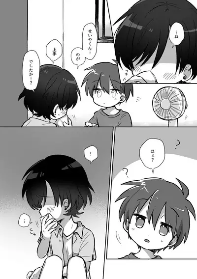 [Woizuka] Ryuu-kun to Kokoro-kun Series 3 -Natsuyasumi no Himegoto Hen- [Digital]