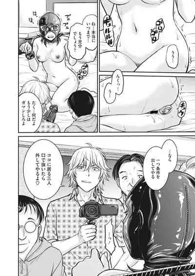 COMIC HOTMiLK Koime Vol. 34