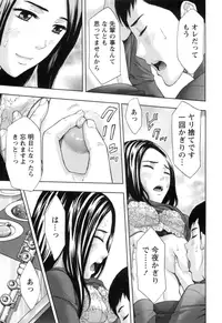 [Azuma Taira] Nukumori Jou no Binkan Lesson [Digital]