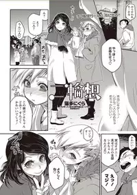 COMIC Masyo 2018-02 [Digital]