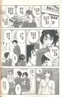 [Mizuki Asamori] Oshiete Maria 3 [Chinese]