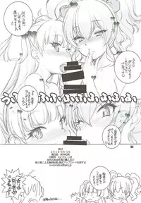 (C88) [MARUARAI (Arai Kazuki)] Anoko ga Sorotta (THE IDOLM@STER CINDERELLA GIRLS)