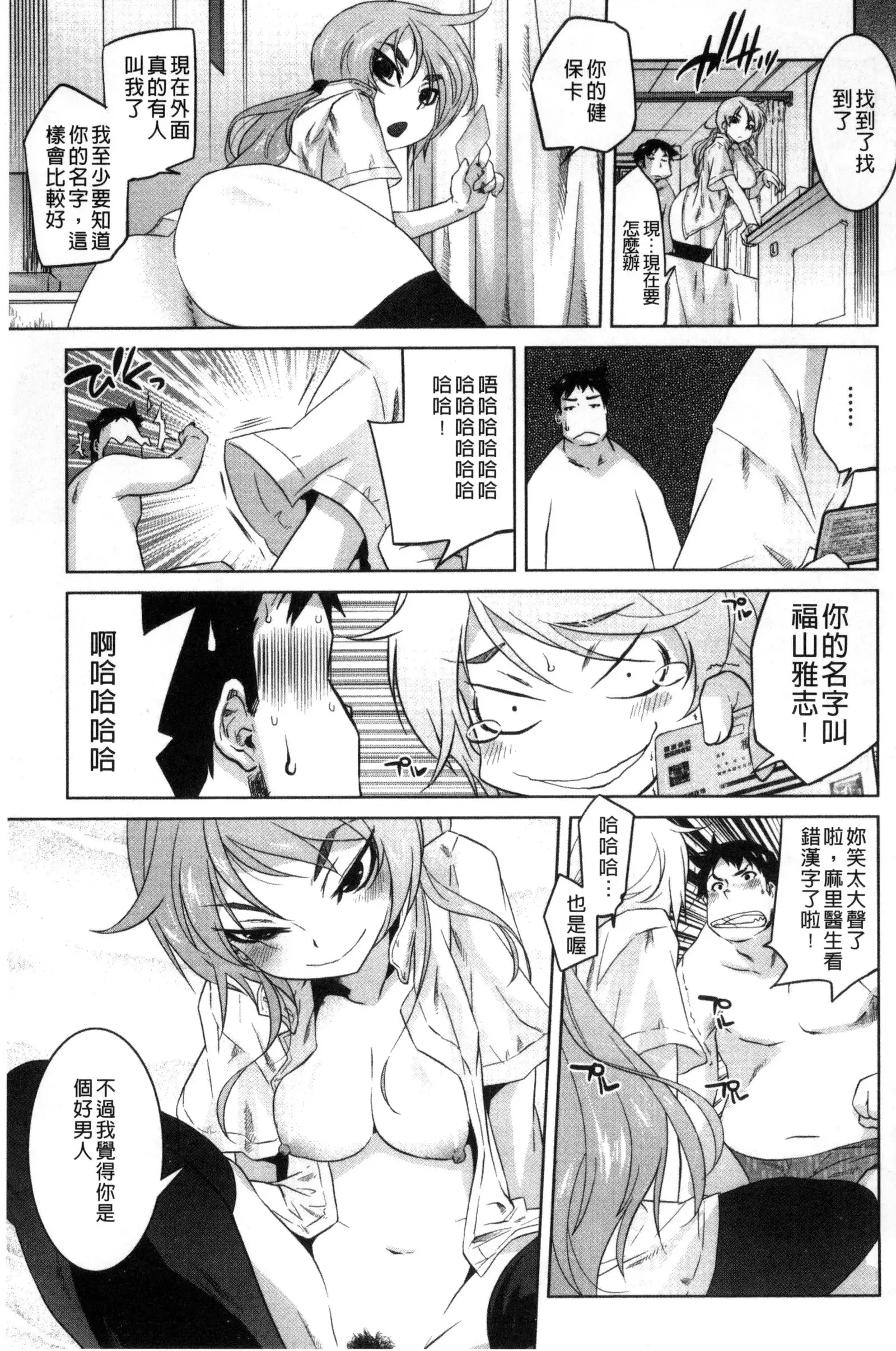 Tsurimesu | 鳳眼淫雌