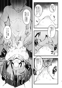 CHIYOchan ha 〇〇kobi wo sitta