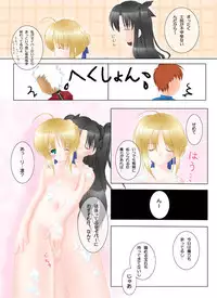 [Hanakairou] Slight fever (Fate/stay night) [Digital]