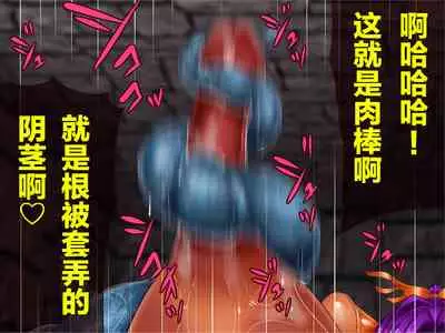 [Eight World] Nyuujoku no Dystopia Bonyuu Majo Saiban Hen ch.3[Chinese] [雷电将军众筹]