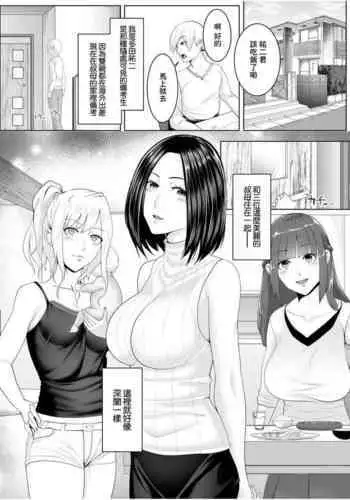 [big.g] Hitozumatachi no Rakuen Miyata Kyoko no Baai (COMIC Reboot Vol. 01) [Chinese] [Digital]