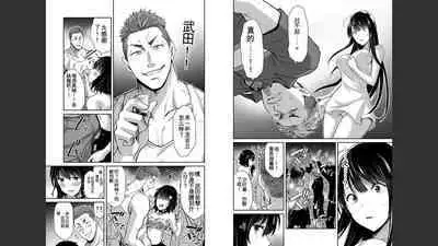 [MONMA Tsukasa] Giruti Sakuru vol 03 (Ch20-30) Chinese Version《罪恶社团》第3卷20-30话，AI机翻汉化