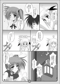[HATENA-BOX (Oda Kenichi)] SISTER LOVER COMPLETE VOL.2 (Mahou Shoujo Lyrical Nanoha) [Digital]