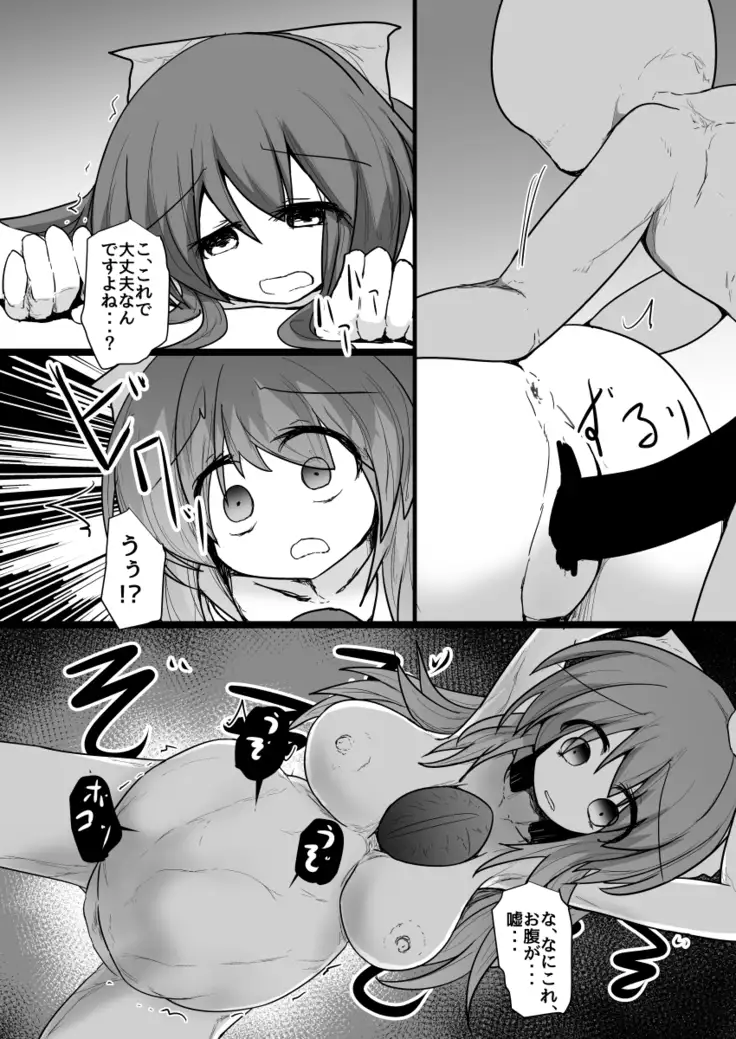 ドキドキ！赤ちゃんパニック！？