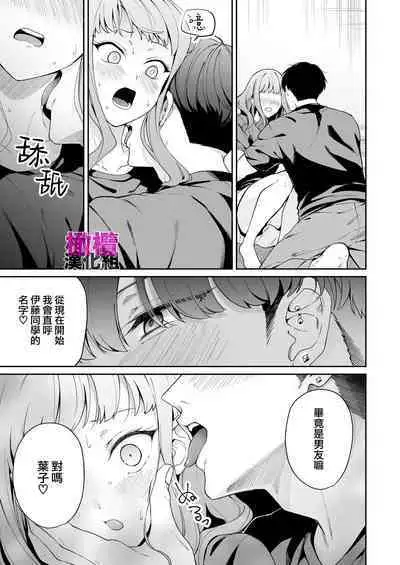 Hokkaidō no on'na, honba Ōsaka no Kansai-ben kusodeka kanjō sekkusu o shiru｜北海道姑娘和关西小伙的沉重性爱