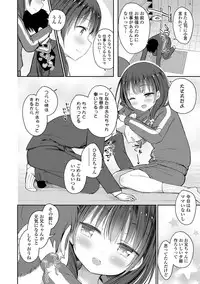 [Dekochin Hammer] Shishunki RIOT - Puberty Riot [Digital]