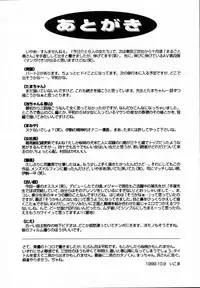 [Ikoma Ippei] Nie no Kakei