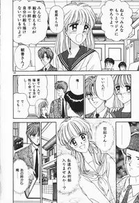 [AYUMI] Break Shitene