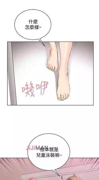 【周三连载】超市的漂亮姐姐（作者：北鼻&逃兵） 第1~74话