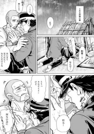 Shirasugi's Ochiu Manga