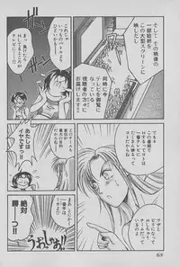 [Miyaji Kaneyuki] Race Queen Mika 1