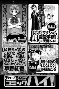 Men's Young Special Ikazuchi Vol 08