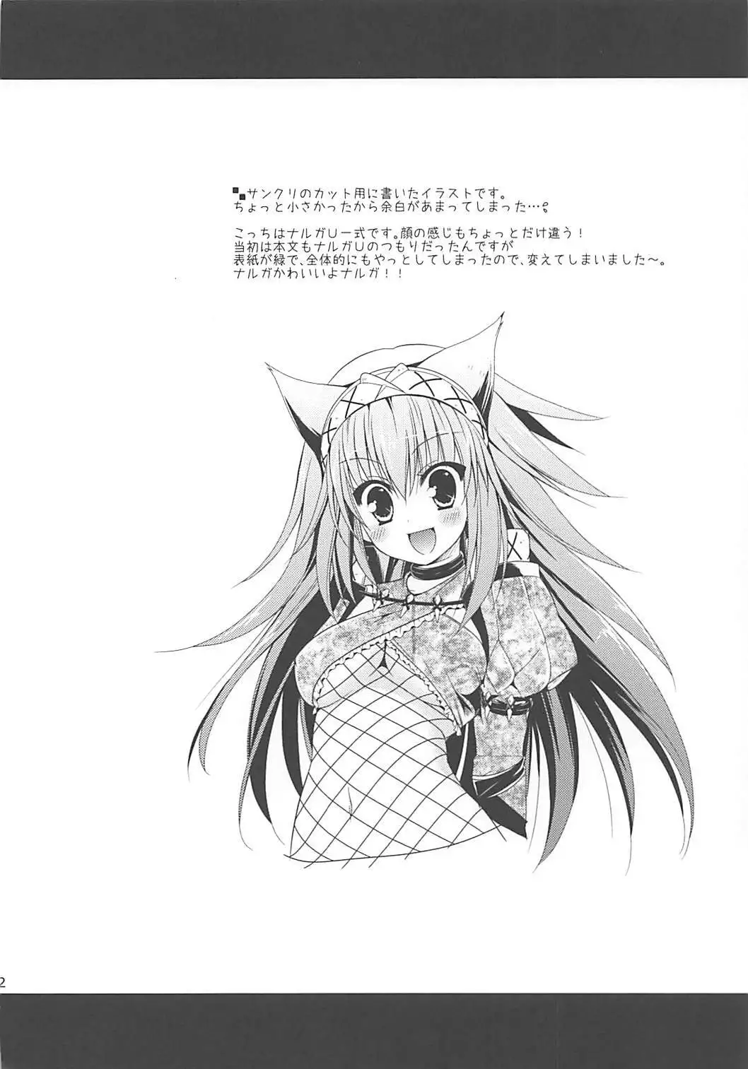Hantakko 2