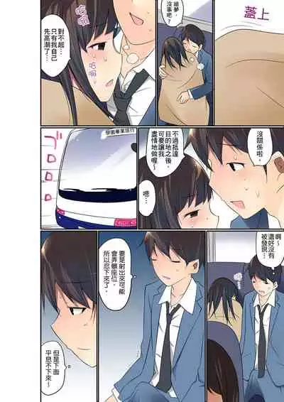 Manchira shiteru JK o Hakken shita node Gakuen Nai de Choukyou shite mita | 暴露狂女子高中生的日常生活 學校內的變態調教 Ch.1-28