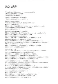 (COMIC1☆9) [Bizen Dorobune Koubou (Bizen Dorobune)] Ase no Niau Sougoukakutouka ga Shotakko to Love Love H Suru Hanashi (Dead or Alive)