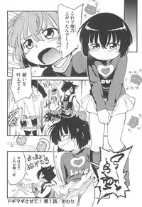 [Maka Fushigi] CHI-Bitch