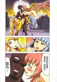 [Yamamoto Luna, Aoi Shou] Seikan Reikan Miko Shoujo Mikoman 4 | 淫水小巫女退魔行 4 [Chinese]