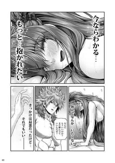 [MYTHICAL WORLD (Lioreo)] RETURN THE FAVOR ~Ai to Bouyoku no Ongaeshi~