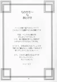 (COMIC1☆3) [Chandora, Lunch BOX (Makunouchi Isami)] Puri Mayu Kishou Kachida (Shuffle!)