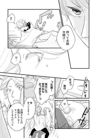 [Pii] Neko niwa Inu wo One More [Digital]