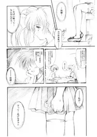 (CR37) [HIGH RISK REVOLUTION (Aizawa Hiroshi)] Watashi Wo Komipa Ni Tsuretette!! 4-5-F (Comic Party)