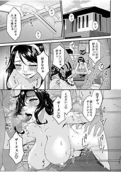 Haha to Tsuma o Yameru Toki 10