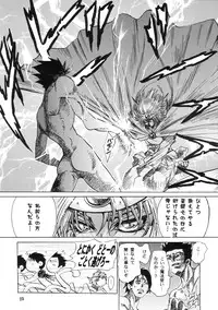 [Sasha Forest (Kawakami Takashi, Itou Nozomi)] Maichingu Mara & Minea (Dragon Quest IV)