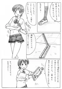 Sachisuke Masumura - Koshiki Experience (Japanese), "Cut in half" side-story