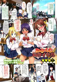 COMIC HOTMiLK 2011-12