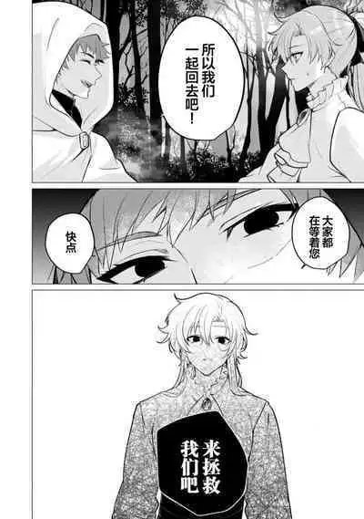 Oujitachi no Insan | 王子们的淫餐