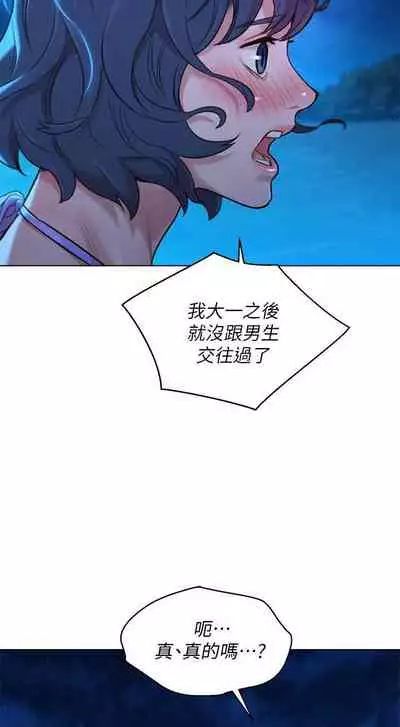 姐妹邻里 121-146