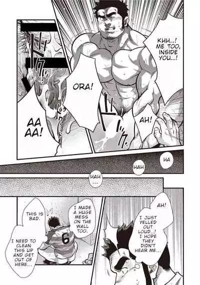 Gekijou Danji!! 02 Shushou no Ana