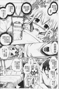 [Isogai Taketsura, Tokimal Yoshihisa] Elf no Kuni no Kyuutei Madoushi ni naretanode Himesama ni Seitekina Itazura wo shitemita THE COMIC [Chinese]