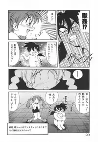 [Kawamoto Hiroshi] Mantouka Retsuden Akatsuki-chan